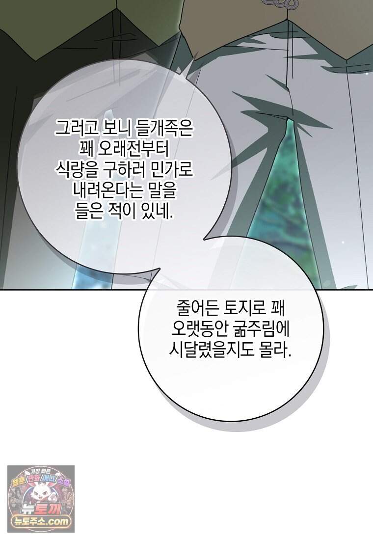 아빠를 살려보겠습니다 33화 3