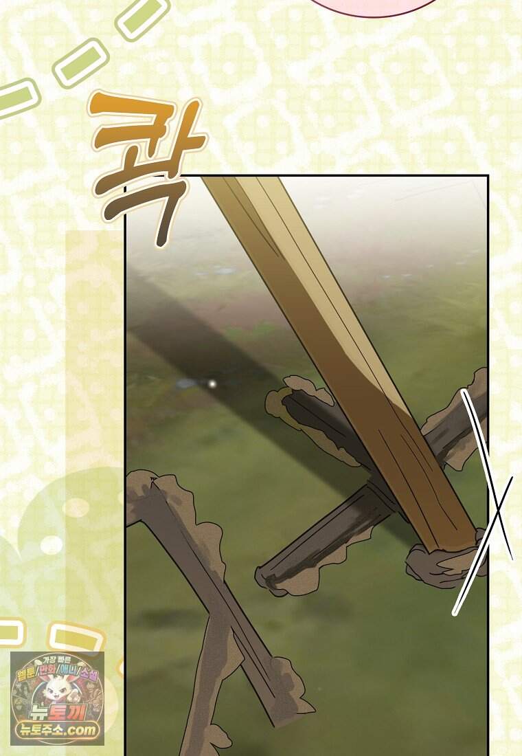 아빠를 살려보겠습니다 33화 7