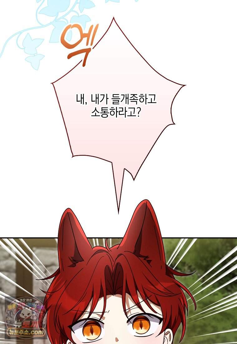 아빠를 살려보겠습니다 33화 16