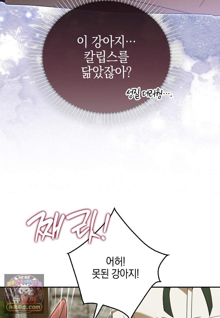 아빠를 살려보겠습니다 33화 25