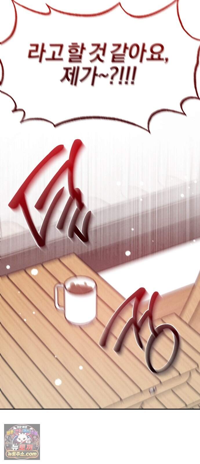 연애 전공 새내기입니다 6화 하룻밤 10