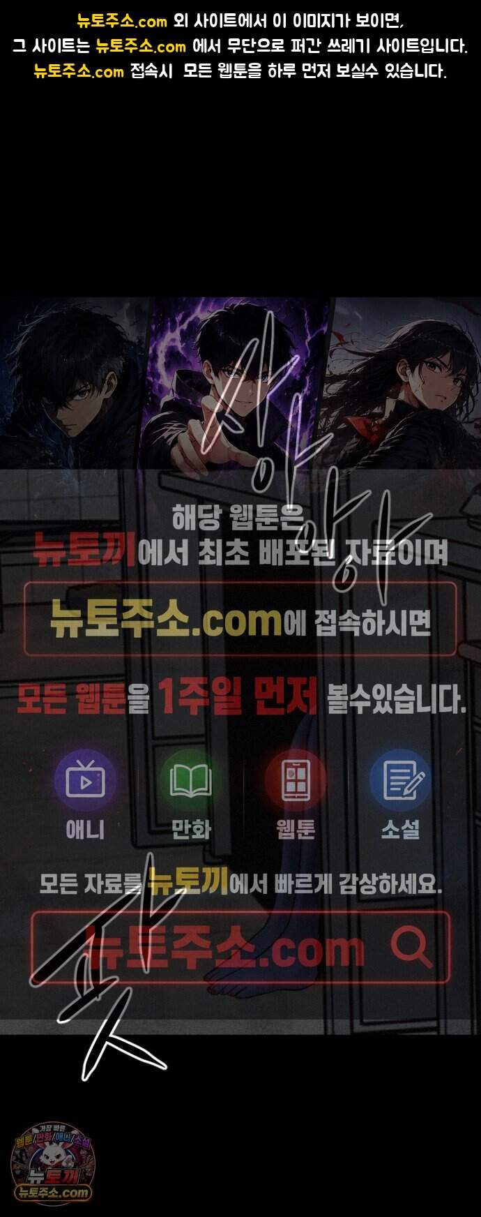 언덕 위의 제임스 553화 유령 회사 (2) 1