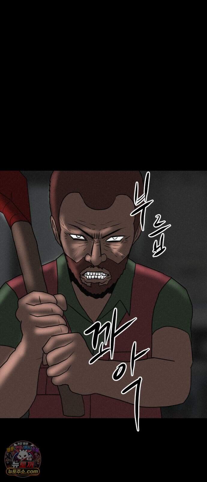 언덕 위의 제임스 553화 유령 회사 (2) 2