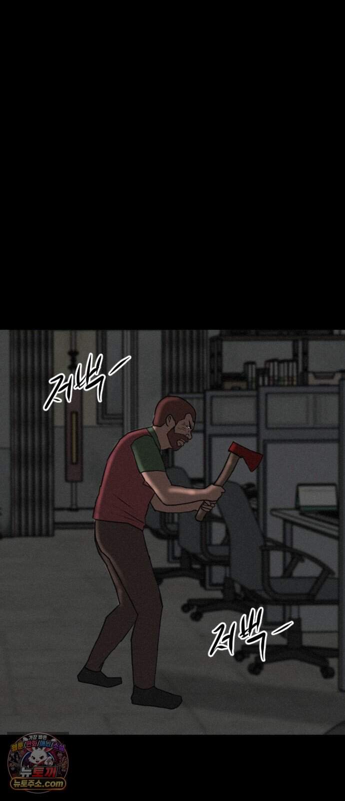 언덕 위의 제임스 553화 유령 회사 (2) 3