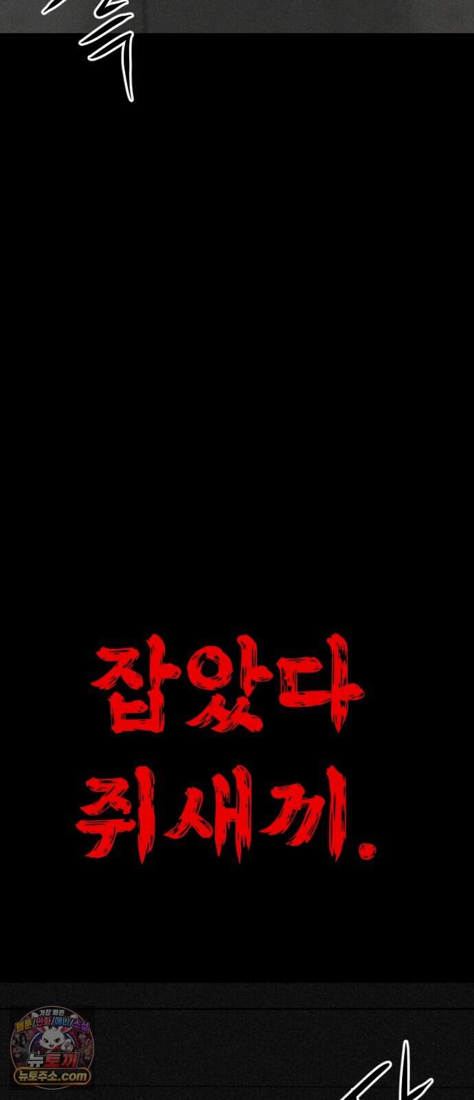 언덕 위의 제임스 553화 유령 회사 (2) 8