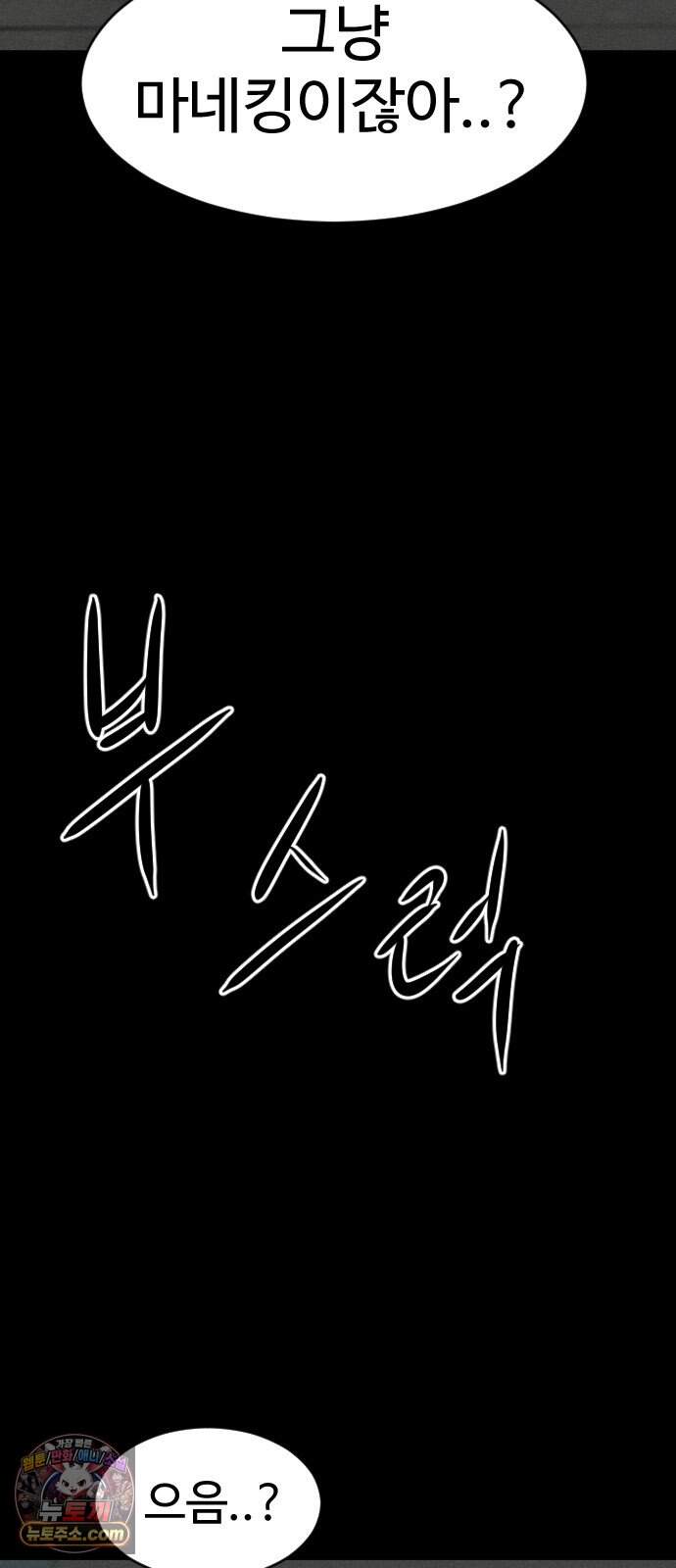 언덕 위의 제임스 553화 유령 회사 (2) 11
