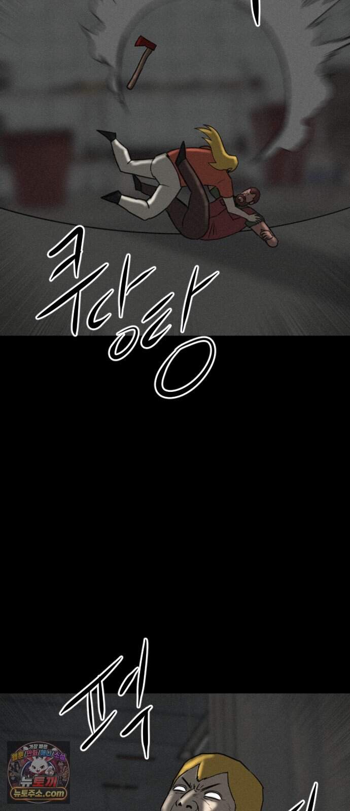 언덕 위의 제임스 553화 유령 회사 (2) 14