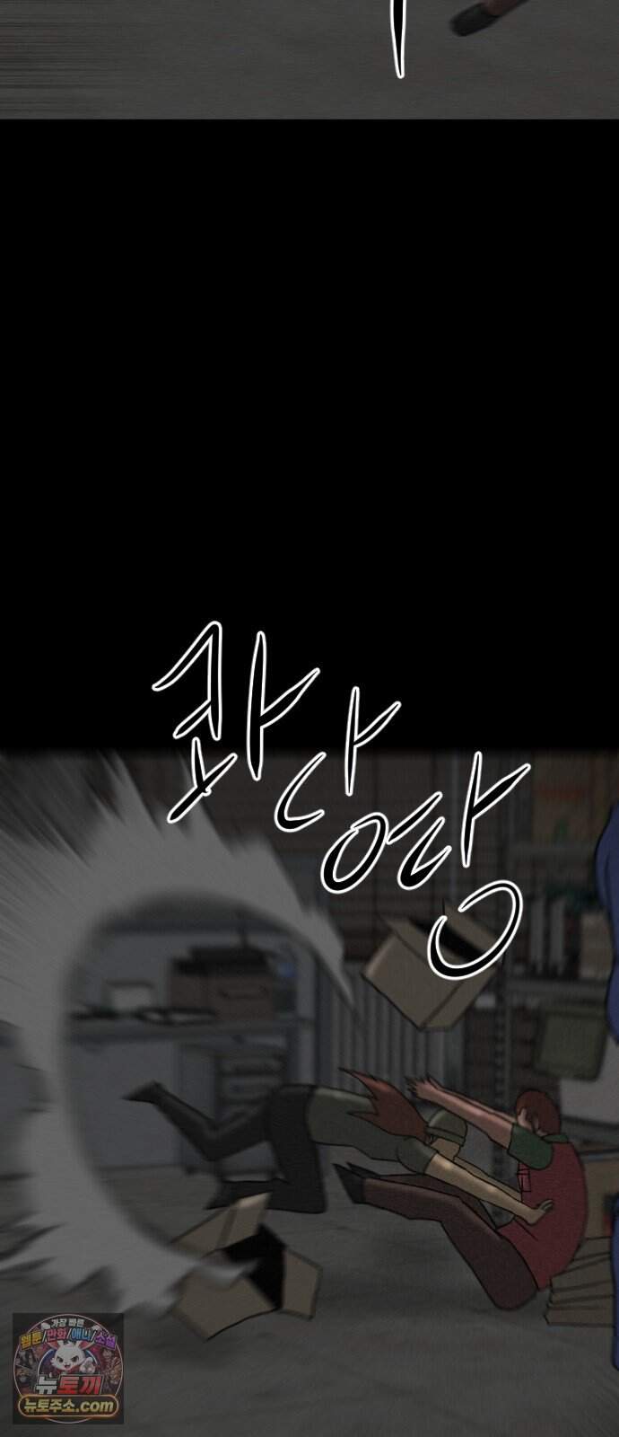 언덕 위의 제임스 553화 유령 회사 (2) 22
