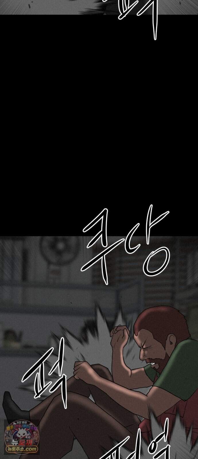 언덕 위의 제임스 553화 유령 회사 (2) 24