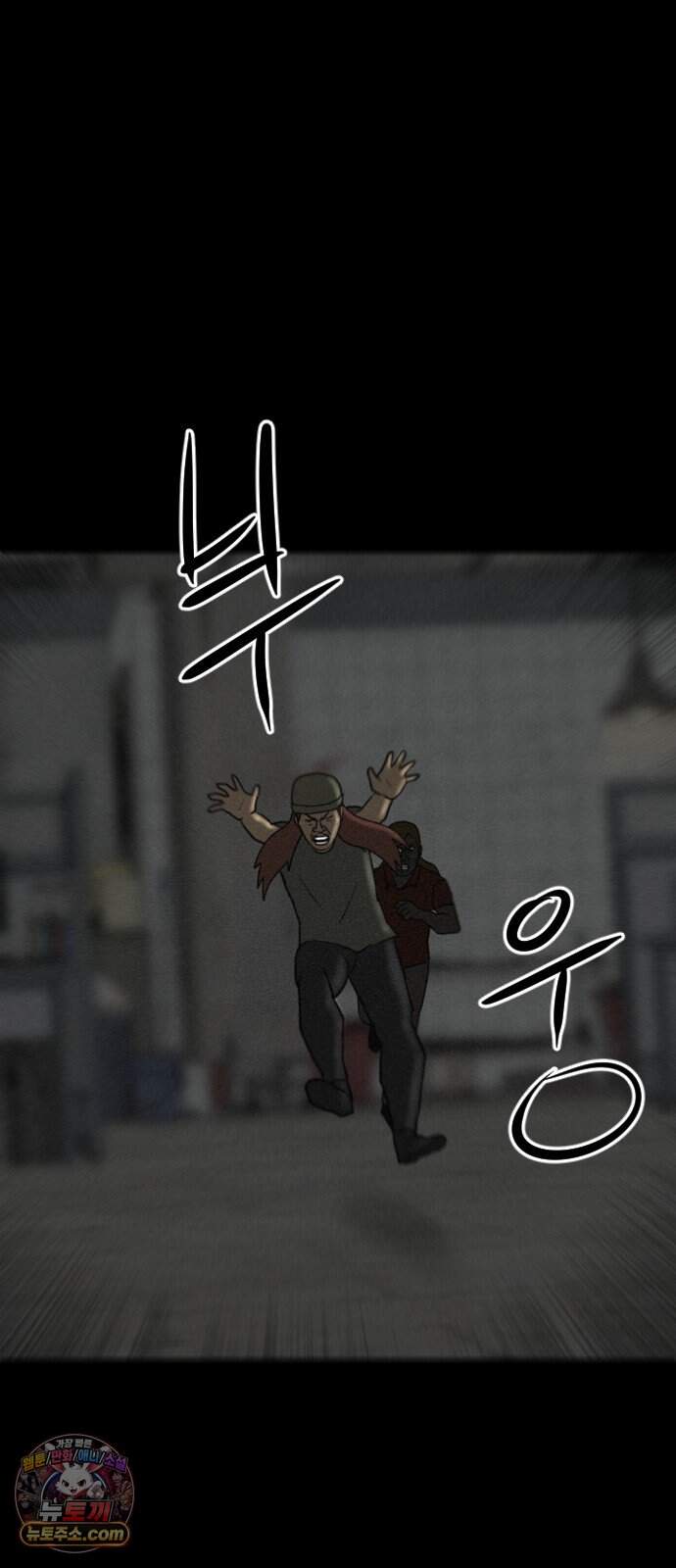 언덕 위의 제임스 553화 유령 회사 (2) 26