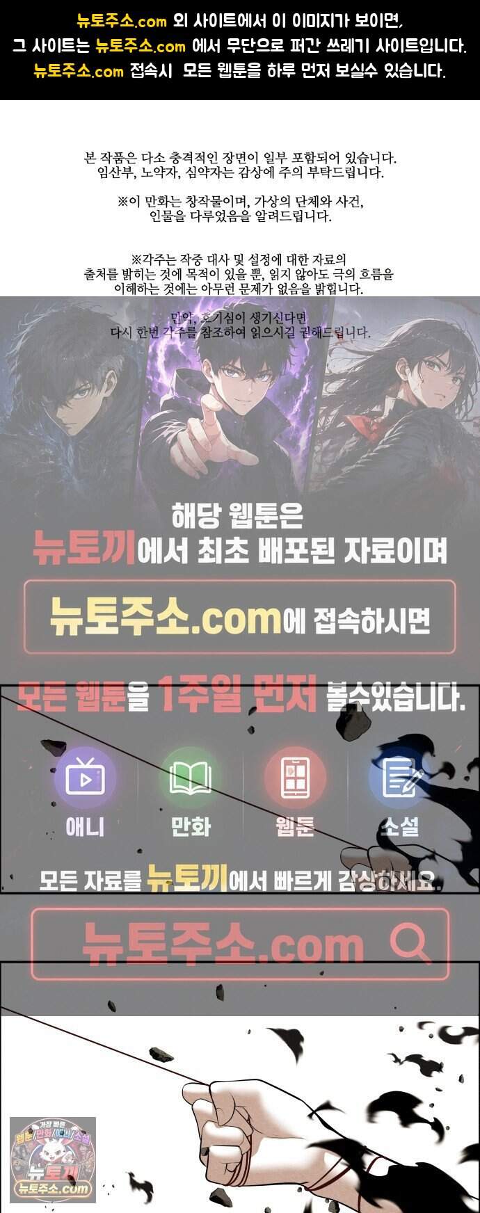 미래의 골동품 가게 271화 - Back in Black (4) 1