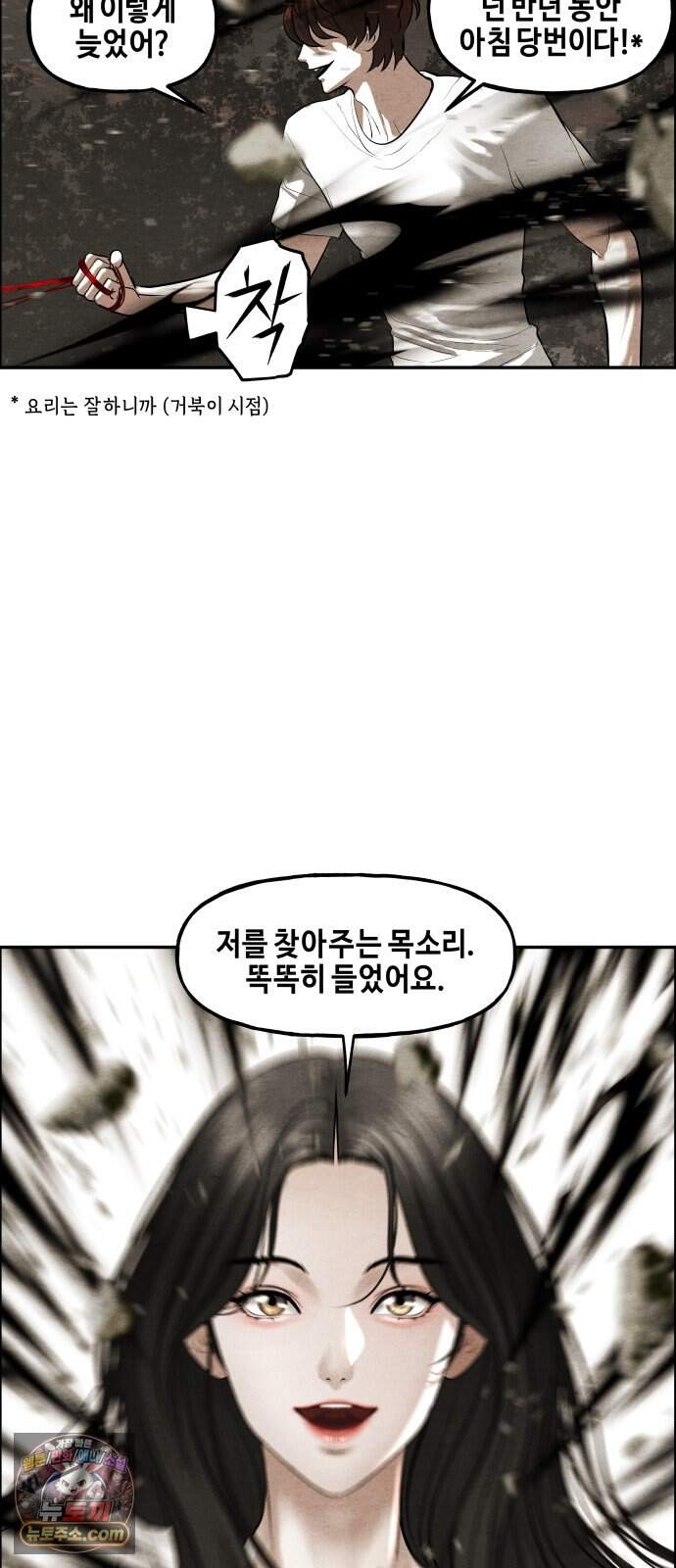 미래의 골동품 가게 271화 - Back in Black (4) 4