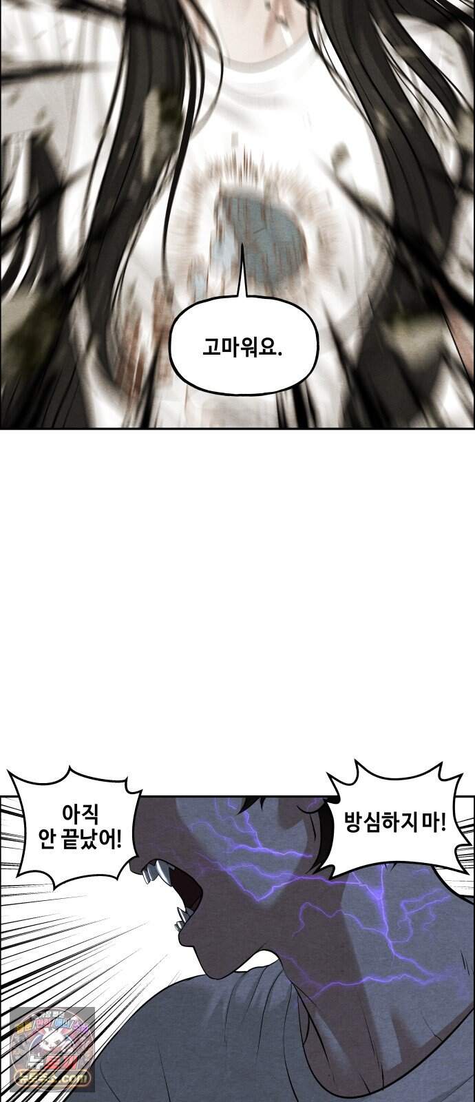 미래의 골동품 가게 271화 - Back in Black (4) 5