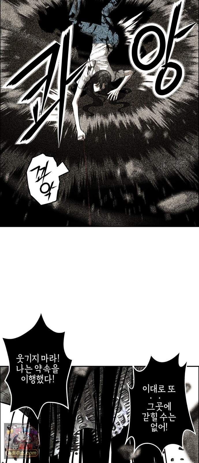 미래의 골동품 가게 271화 - Back in Black (4) 7