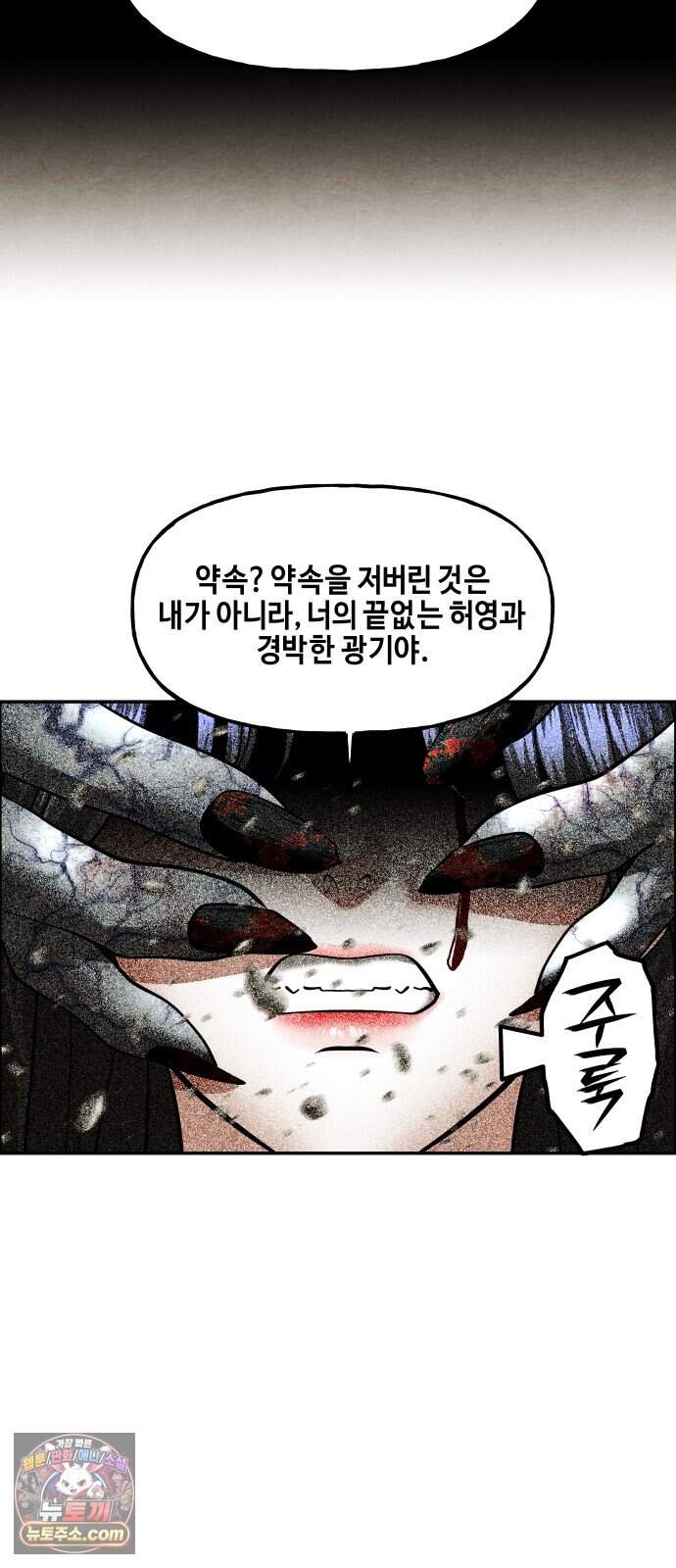 미래의 골동품 가게 271화 - Back in Black (4) 9