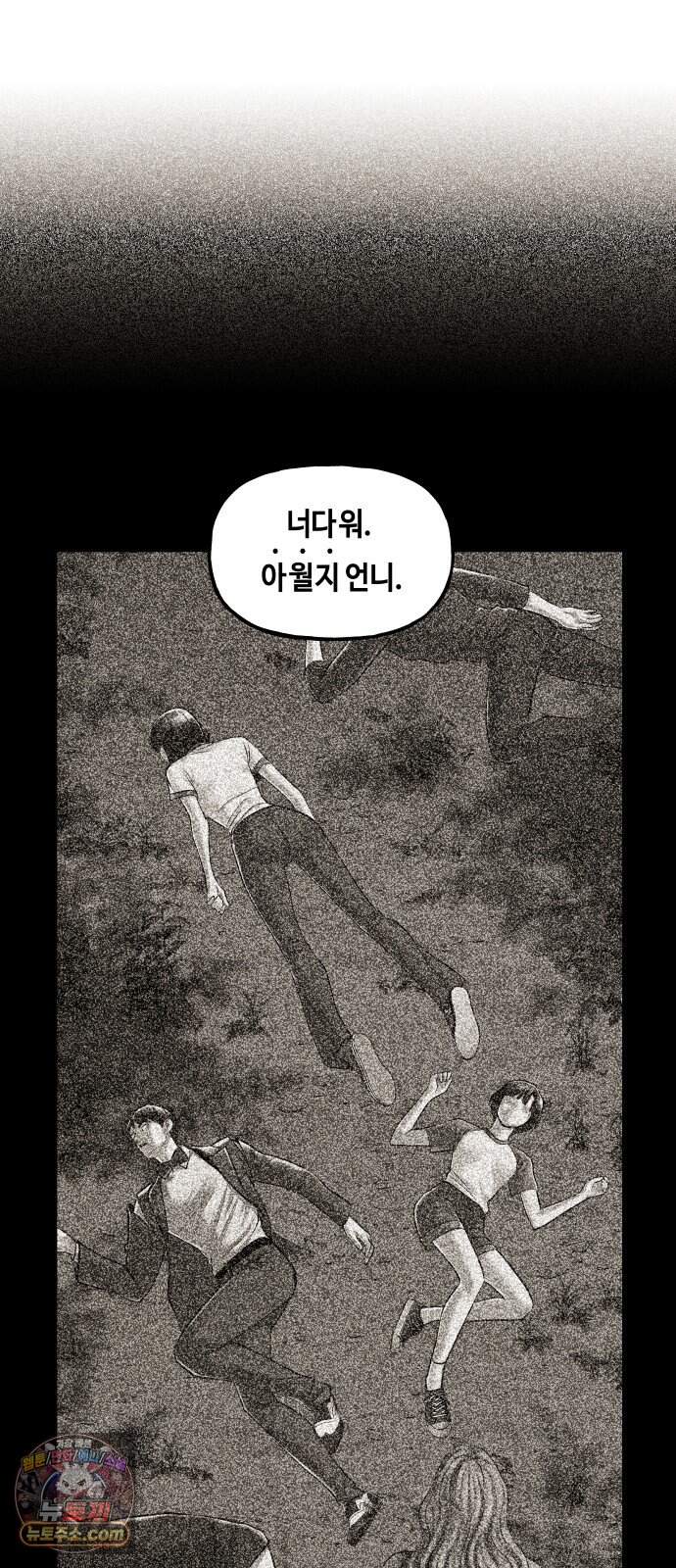 미래의 골동품 가게 271화 - Back in Black (4) 10