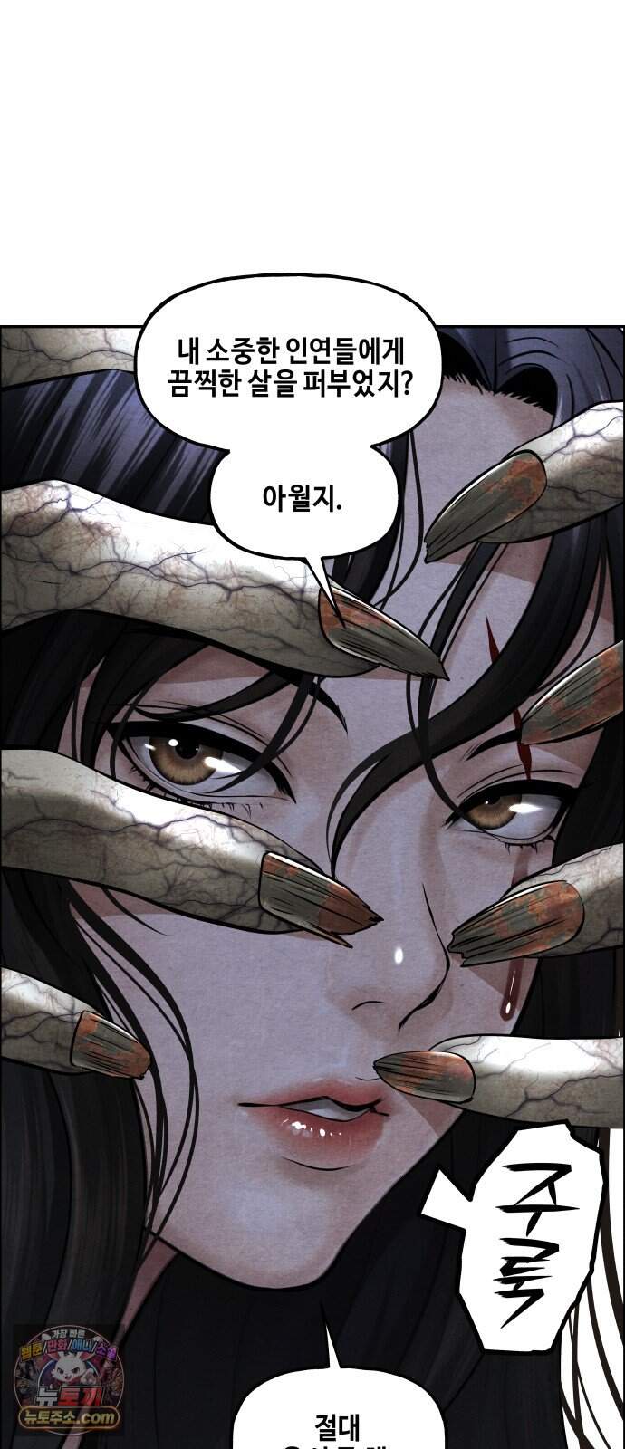 미래의 골동품 가게 271화 - Back in Black (4) 12