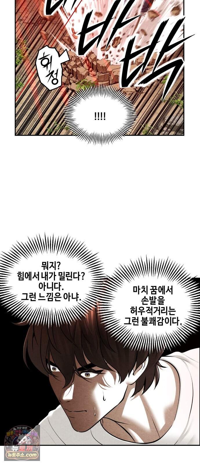 미래의 골동품 가게 271화 - Back in Black (4) 15