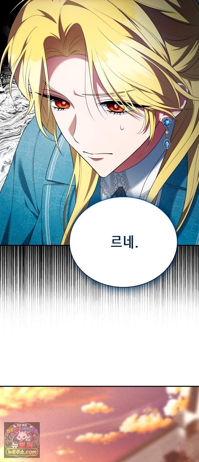 계약 결혼 종료 28화 4