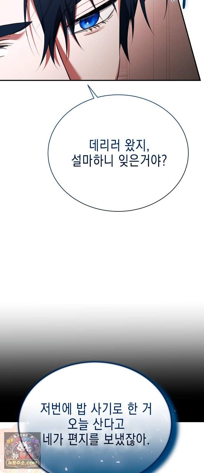 계약 결혼 종료 28화 8