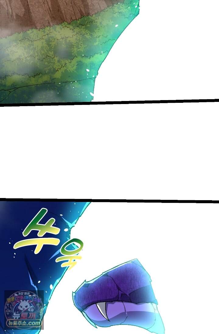 S급 나무로 레벨업 262화 3