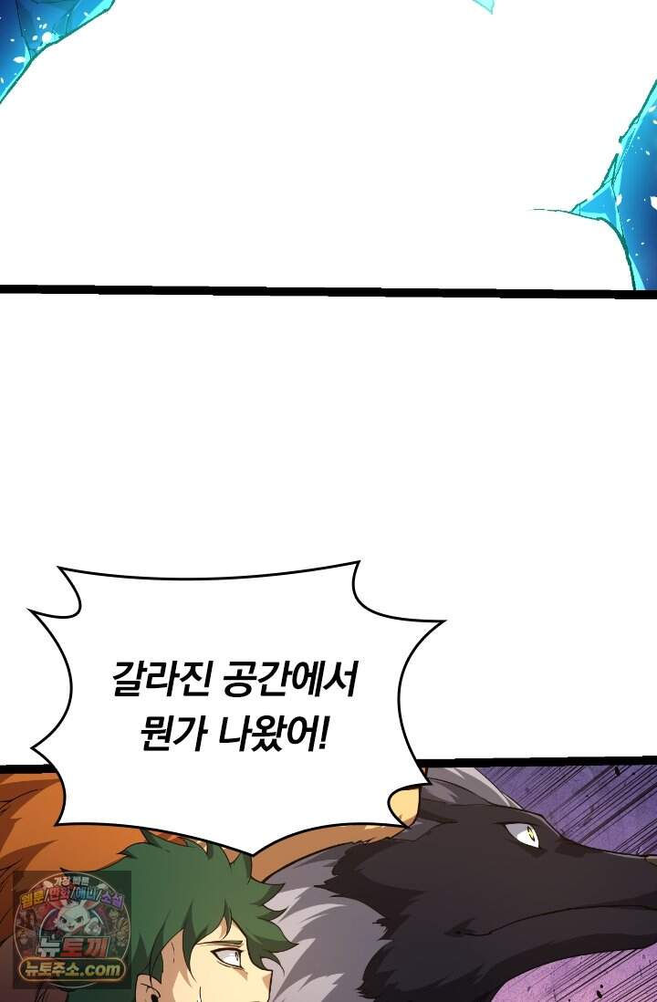 S급 나무로 레벨업 262화 4