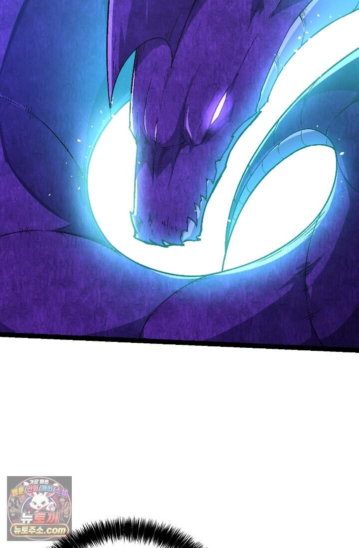 S급 나무로 레벨업 262화 6