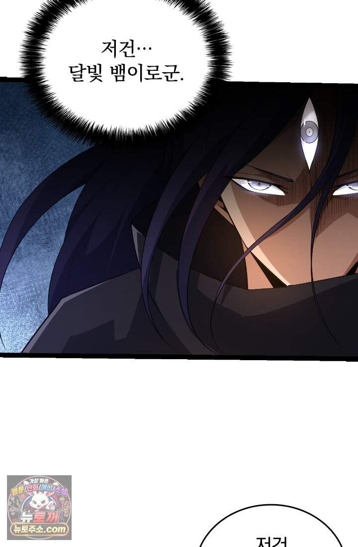 S급 나무로 레벨업 262화 7