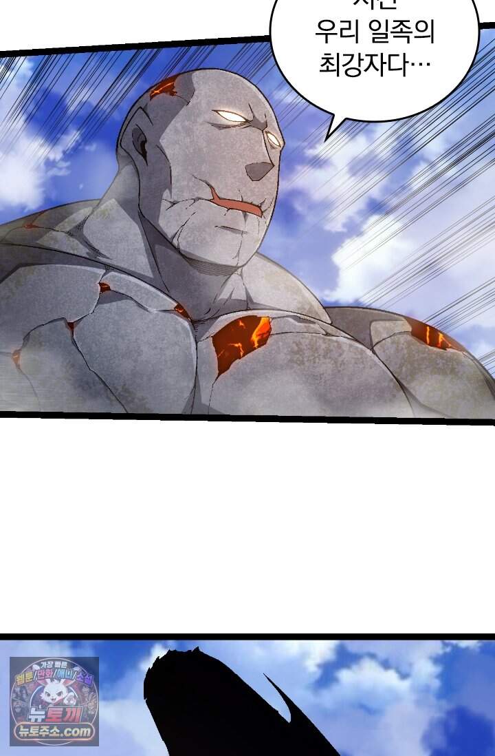S급 나무로 레벨업 262화 8