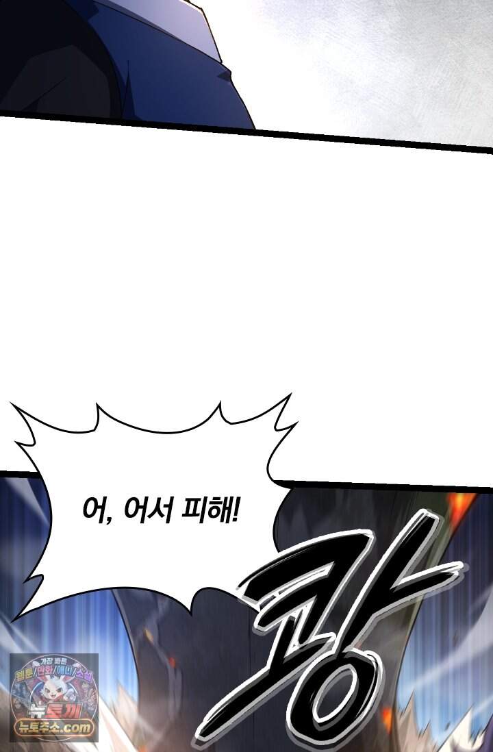 S급 나무로 레벨업 262화 11