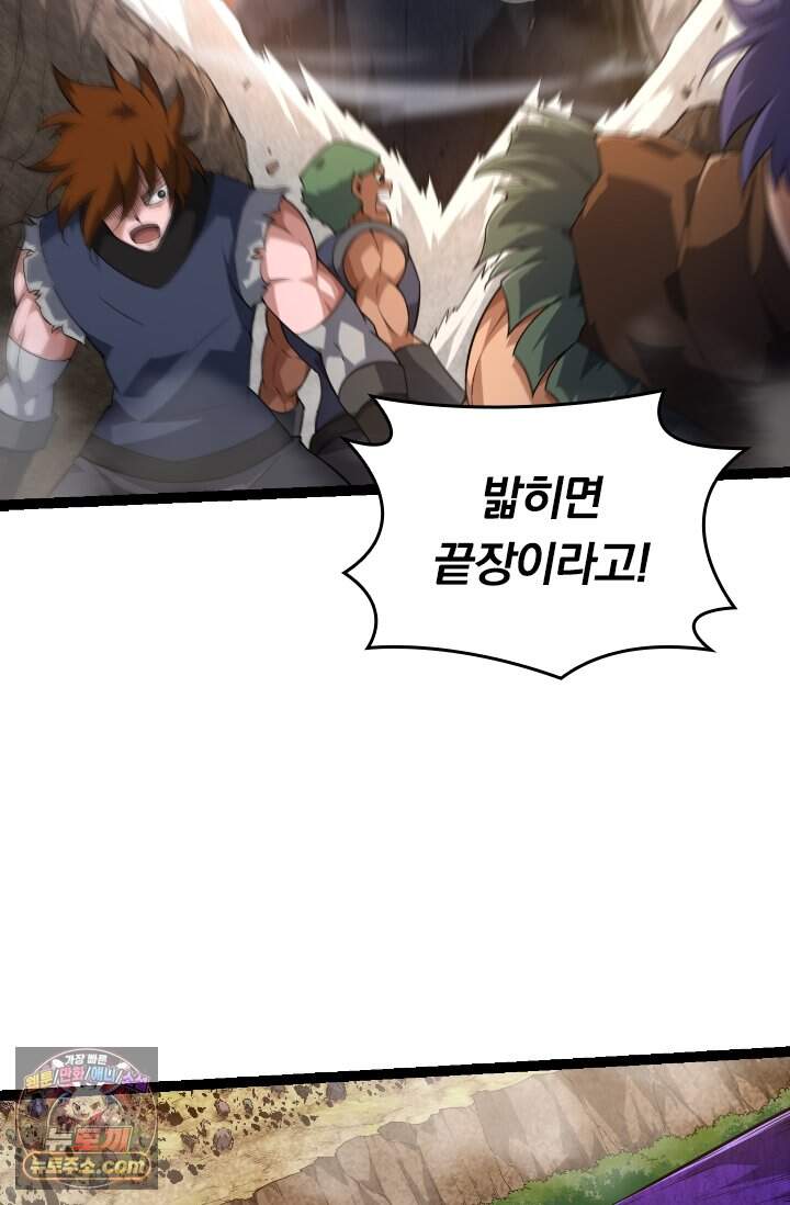 S급 나무로 레벨업 262화 12