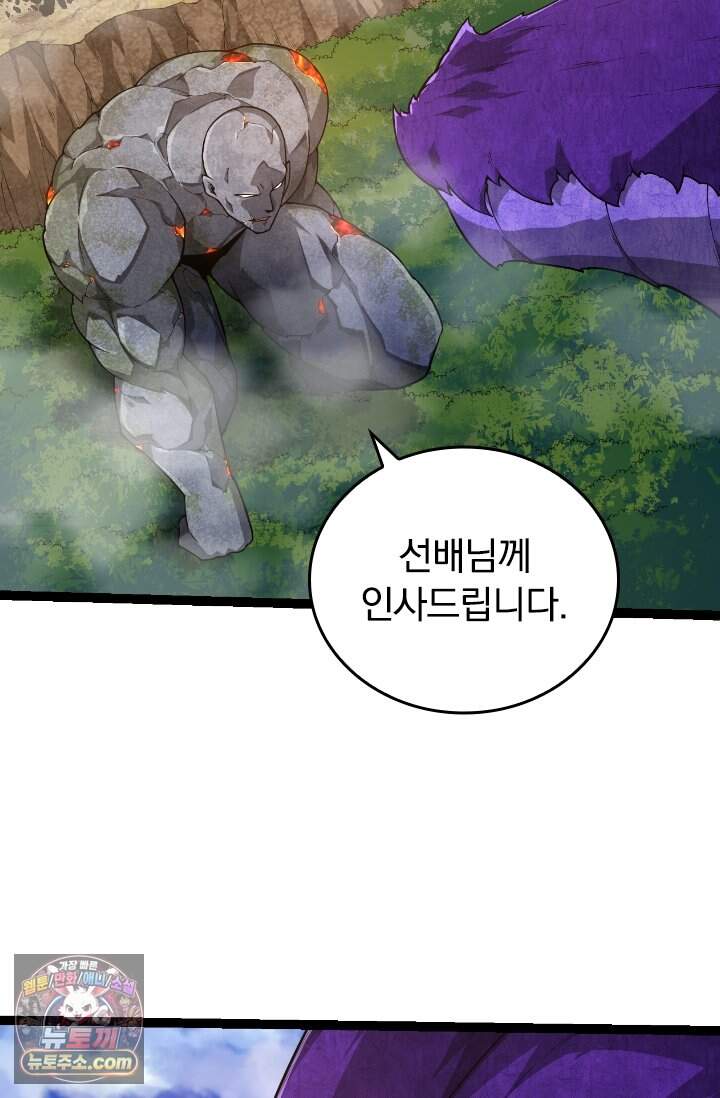S급 나무로 레벨업 262화 13