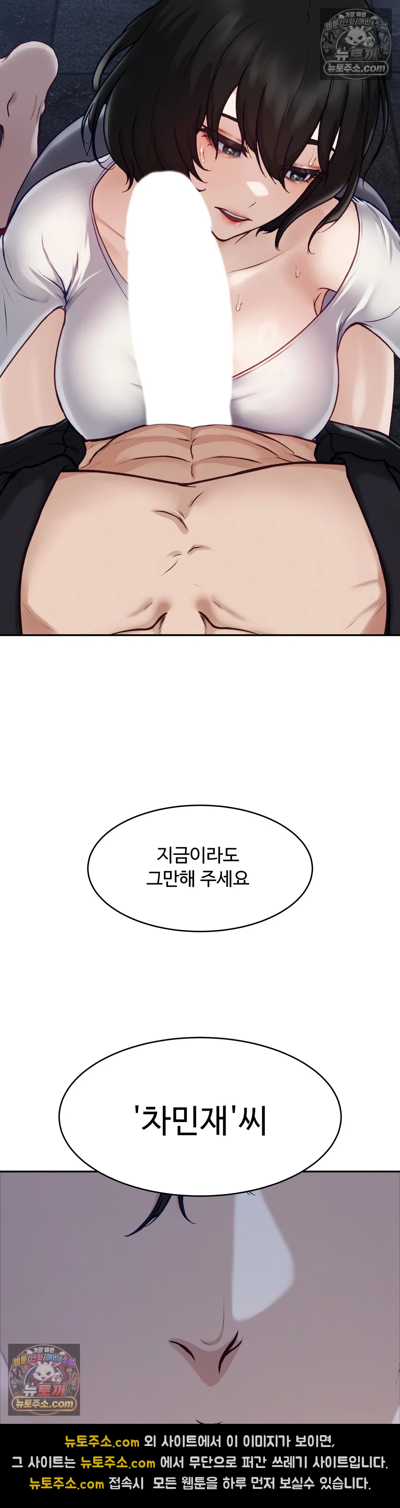 봇물 터지는 썰 2화 - 친구 아빠 자지 빤 썰 (2) 3