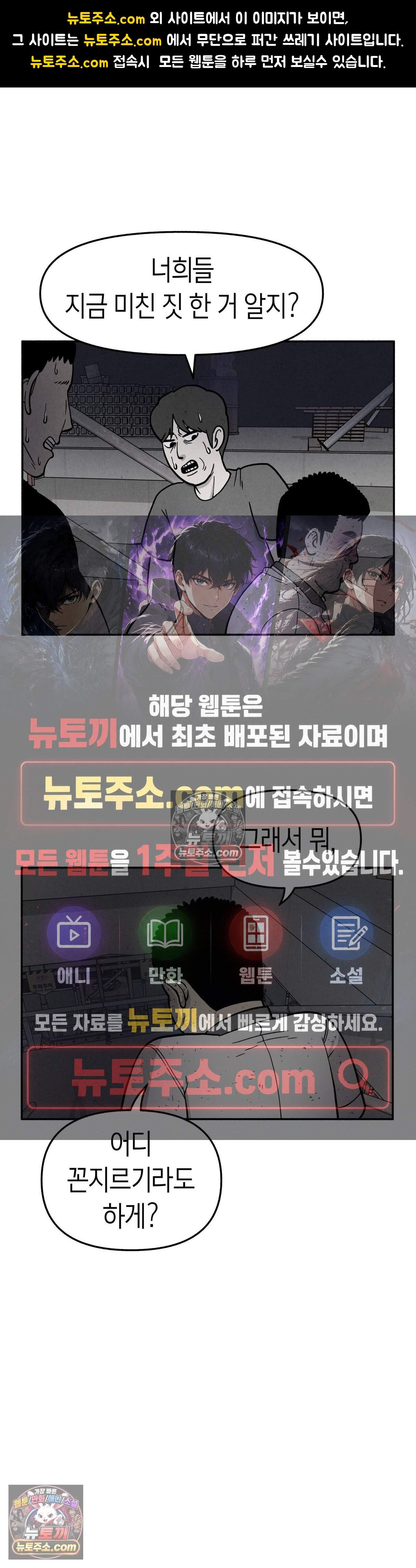 괴기 클럽 40화 - 주먹치기 (12) 1