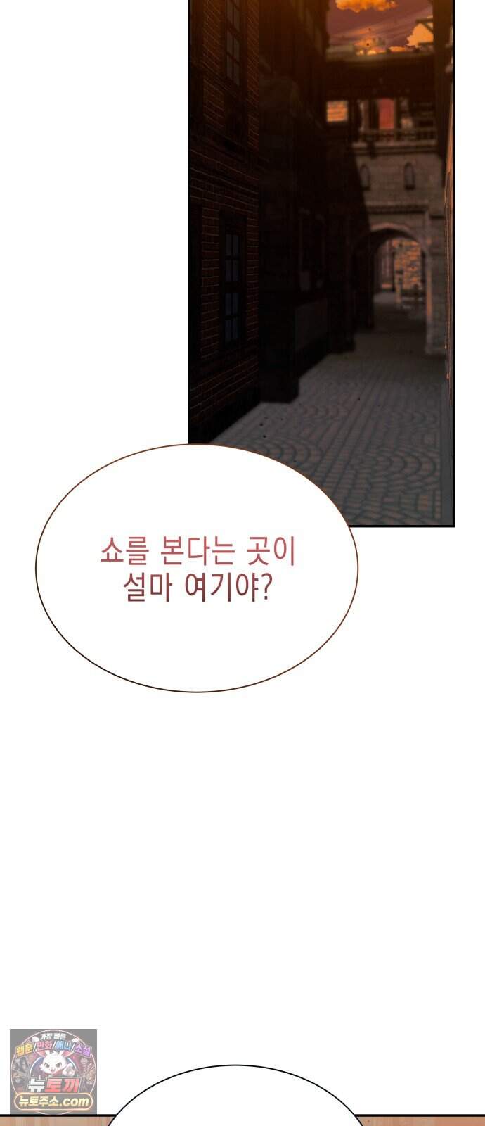 계약 결혼 종료 38화 2