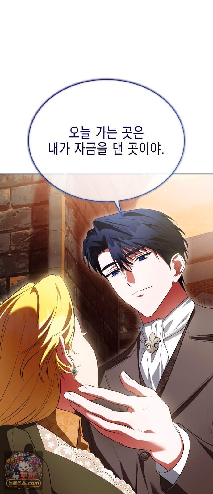 계약 결혼 종료 38화 16