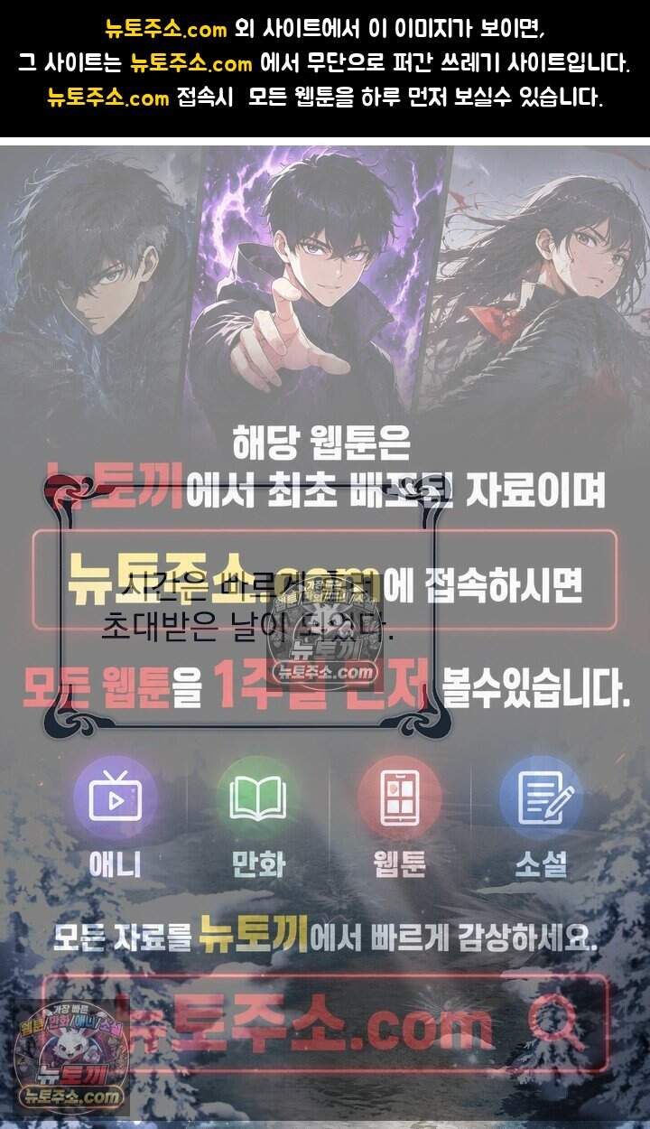 완벽한 복수에 대하여 21화 1