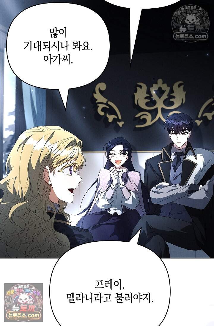 완벽한 복수에 대하여 21화 3