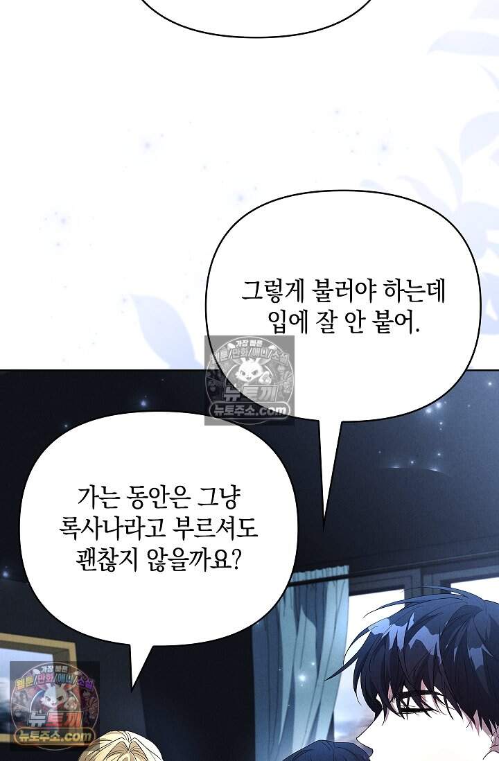 완벽한 복수에 대하여 21화 4