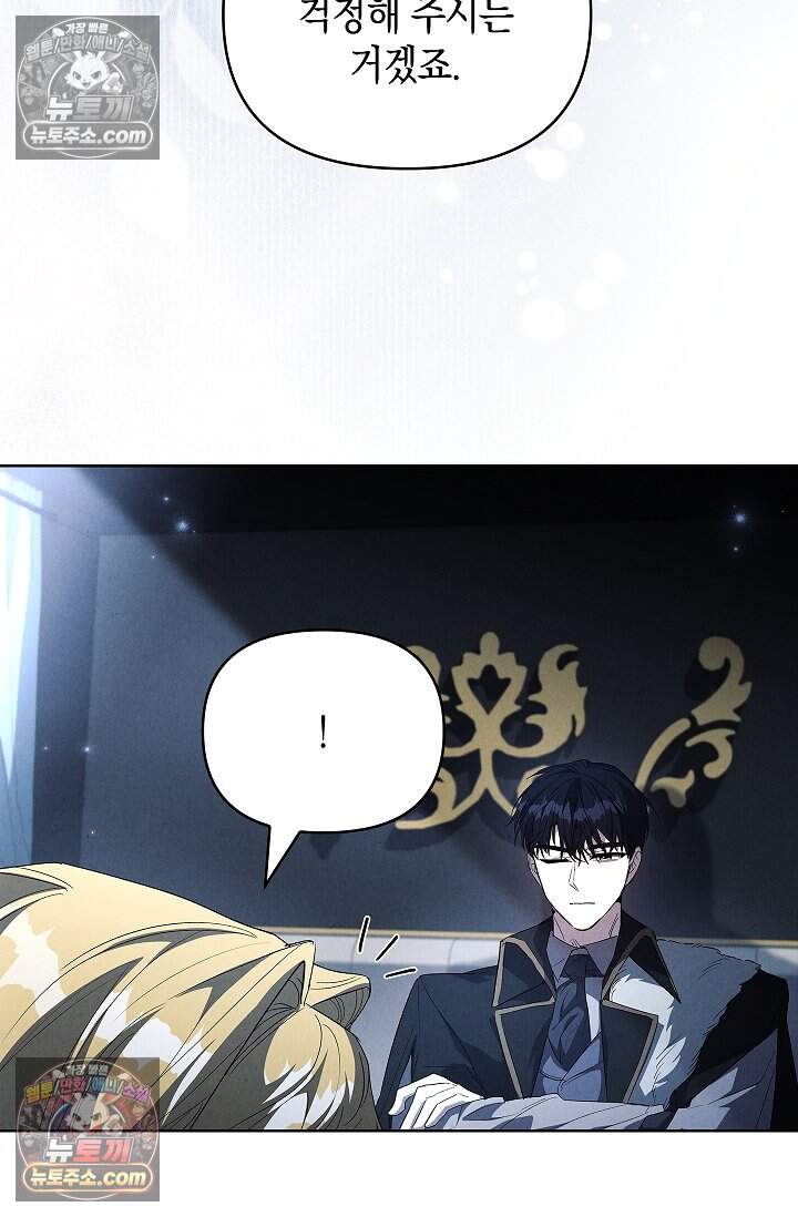 완벽한 복수에 대하여 21화 7