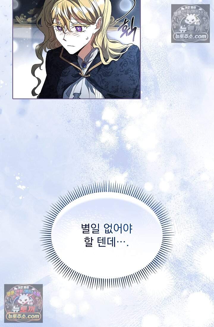 완벽한 복수에 대하여 21화 10