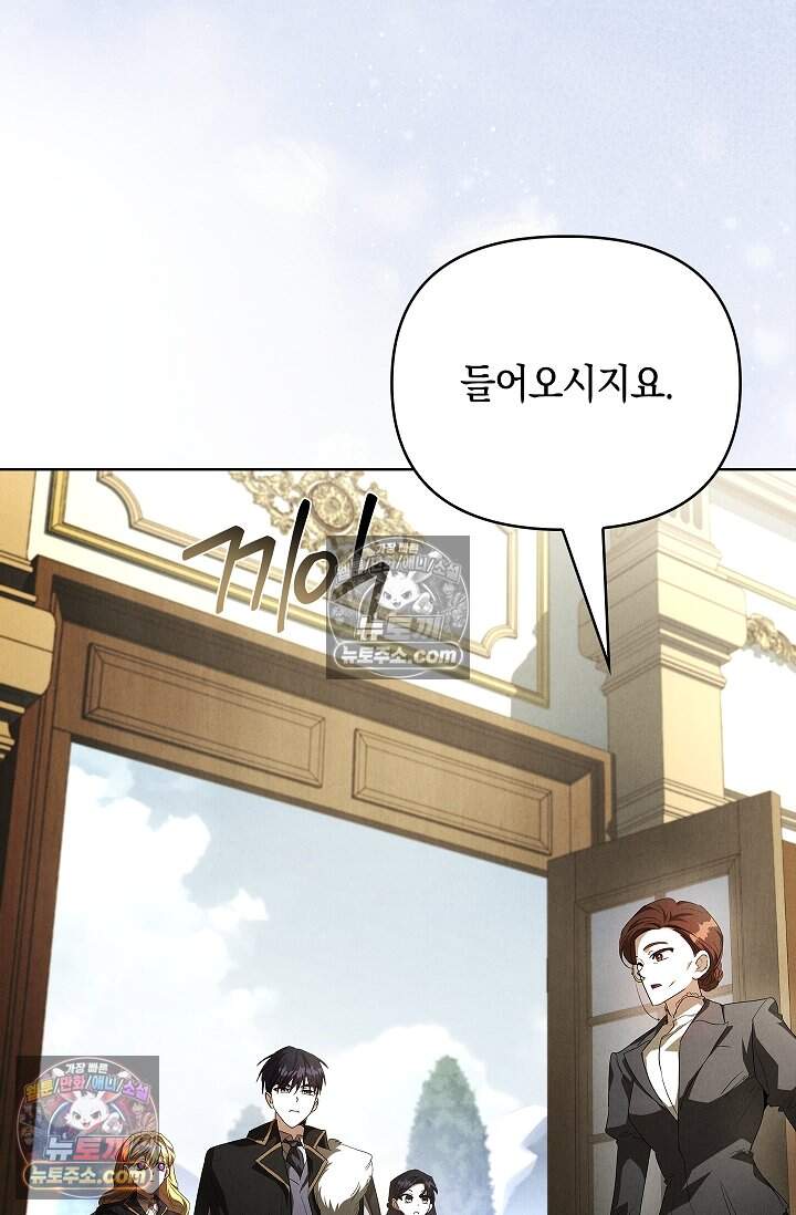 완벽한 복수에 대하여 21화 14