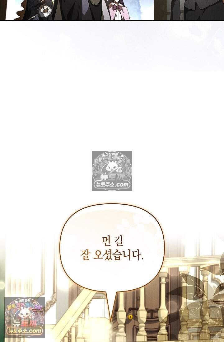 완벽한 복수에 대하여 21화 15
