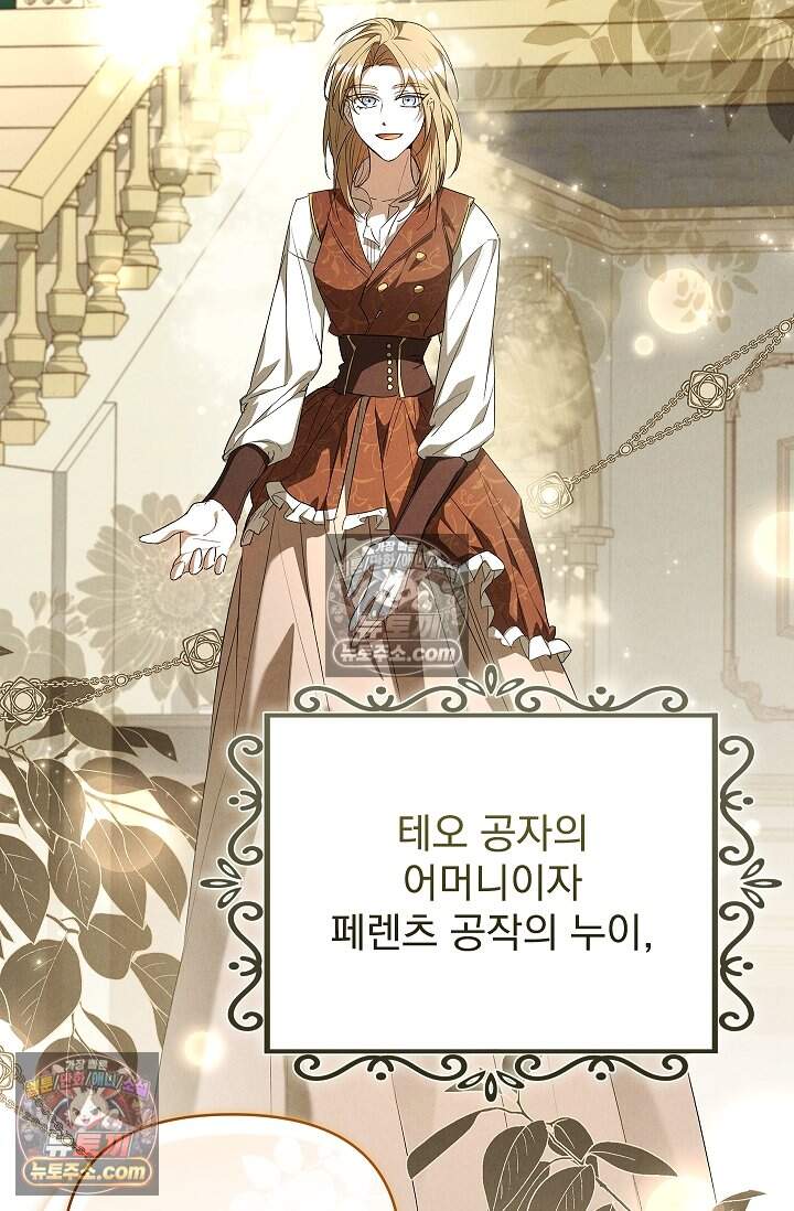 완벽한 복수에 대하여 21화 16