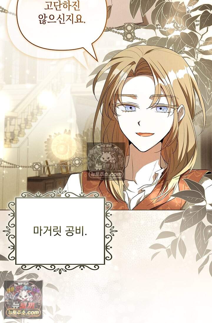 완벽한 복수에 대하여 21화 17