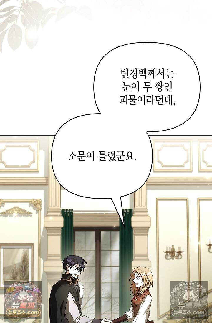완벽한 복수에 대하여 21화 18
