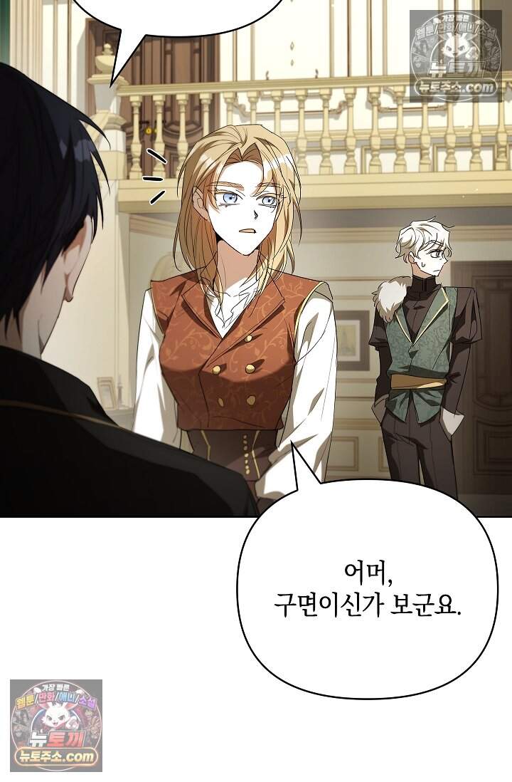 완벽한 복수에 대하여 21화 20