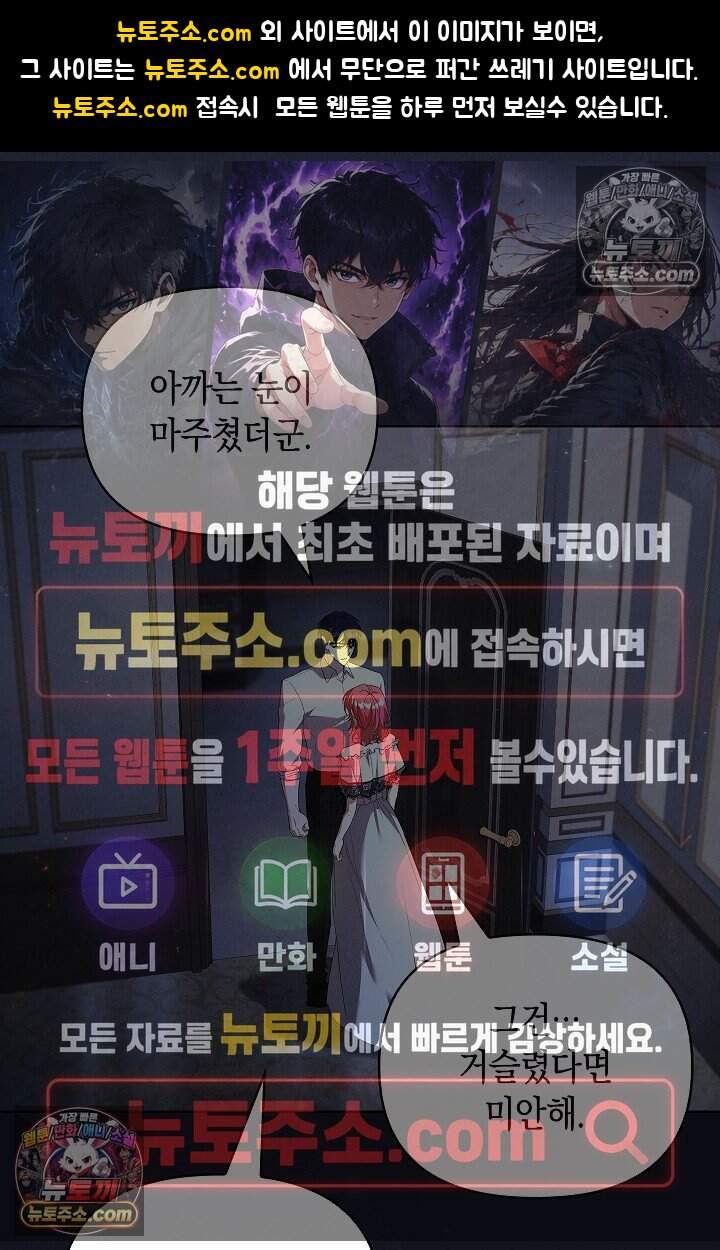 완벽한 복수에 대하여 27화 1