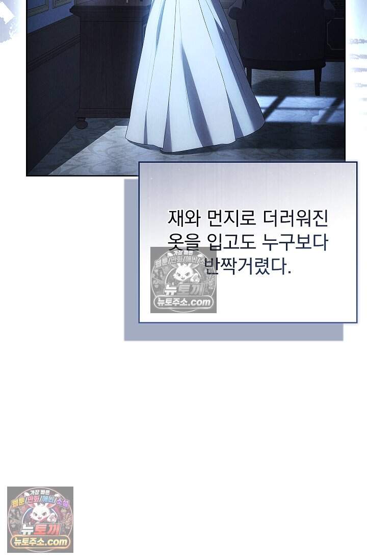 완벽한 복수에 대하여 27화 13