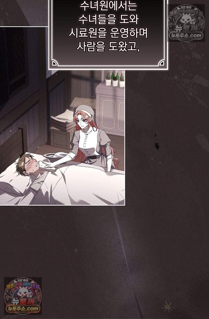 완벽한 복수에 대하여 27화 15